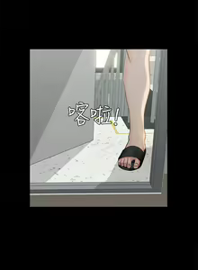 Page 251 of 迎新小套房 | 淫新小套房 1-70 - preview thumbnail