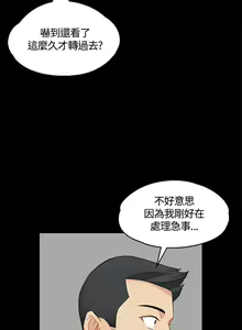 Page 253 of 迎新小套房 | 淫新小套房 1-70 - preview thumbnail