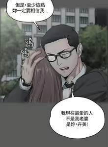 Page 330 of 迎新小套房 | 淫新小套房 1-70 - preview thumbnail