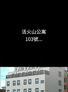 Page 4 of 迎新小套房 | 淫新小套房 1-70 - preview thumbnail