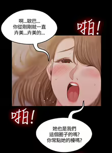 Page 424 of 迎新小套房 | 淫新小套房 1-70 - preview thumbnail