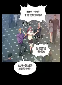 Page 432 of 迎新小套房 | 淫新小套房 1-70 - preview thumbnail