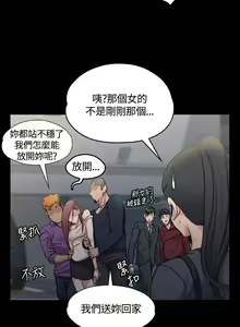Page 433 of 迎新小套房 | 淫新小套房 1-70 - preview thumbnail
