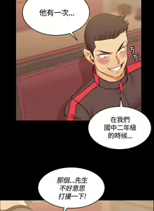 Page 440 of 迎新小套房 | 淫新小套房 1-70 - preview thumbnail