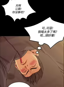 Page 443 of 迎新小套房 | 淫新小套房 1-70 - preview thumbnail