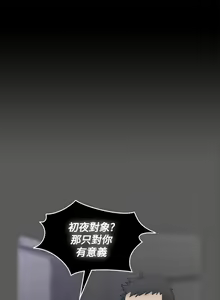 Page 554 of 迎新小套房 | 淫新小套房 1-70 - preview thumbnail