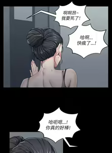 Page 581 of 迎新小套房 | 淫新小套房 1-70 - preview thumbnail