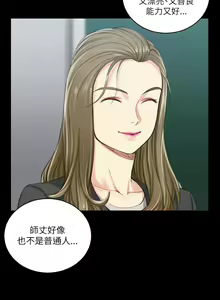 Page 600 of 迎新小套房 | 淫新小套房 1-70 - preview thumbnail