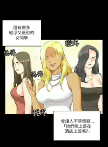 Page 603 of 迎新小套房 | 淫新小套房 1-70 - preview thumbnail