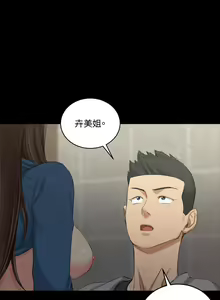 Page 646 of 迎新小套房 | 淫新小套房 1-70 - preview thumbnail