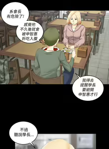 Page 659 of 迎新小套房 | 淫新小套房 1-70 - preview thumbnail