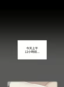 Page 665 of 迎新小套房 | 淫新小套房 1-70 - preview thumbnail
