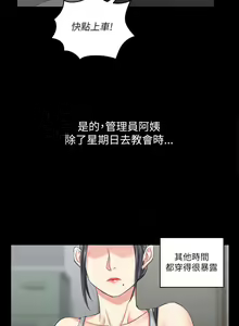 Page 685 of 迎新小套房 | 淫新小套房 1-70 - preview thumbnail