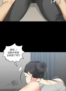 Page 721 of 迎新小套房 | 淫新小套房 1-70 - preview thumbnail