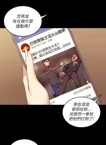 Page 739 of 迎新小套房 | 淫新小套房 1-70 - preview thumbnail