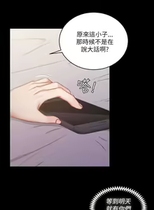Page 744 of 迎新小套房 | 淫新小套房 1-70 - preview thumbnail