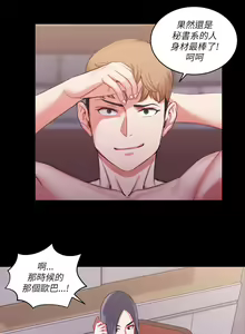 Page 746 of 迎新小套房 | 淫新小套房 1-70 - preview thumbnail