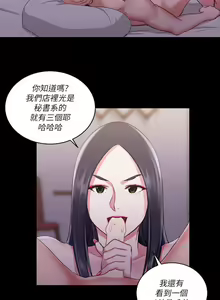 Page 751 of 迎新小套房 | 淫新小套房 1-70 - preview thumbnail