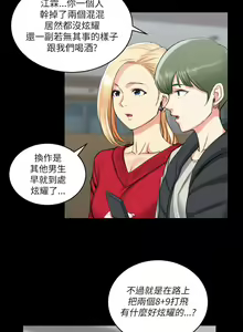 Page 778 of 迎新小套房 | 淫新小套房 1-70 - preview thumbnail