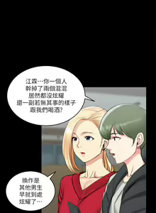 Page 781 of 迎新小套房 | 淫新小套房 1-70 - preview thumbnail