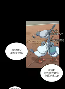 Page 786 of 迎新小套房 | 淫新小套房 1-70 - preview thumbnail