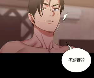 Page 807 of 迎新小套房 | 淫新小套房 1-70 - preview thumbnail