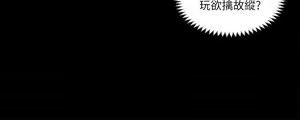 Page 810 of 迎新小套房 | 淫新小套房 1-70 - preview thumbnail