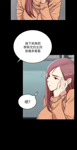 Page 865 of 迎新小套房 | 淫新小套房 1-70 - preview thumbnail
