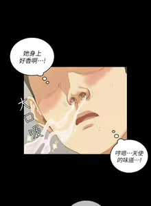 Page 871 of 迎新小套房 | 淫新小套房 1-70 - preview thumbnail