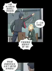 Page 876 of 迎新小套房 | 淫新小套房 1-70 - preview thumbnail