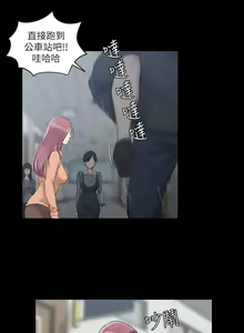 Page 878 of 迎新小套房 | 淫新小套房 1-70 - preview thumbnail