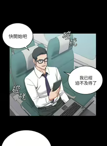 Page 905 of 迎新小套房 | 淫新小套房 1-70 - preview thumbnail
