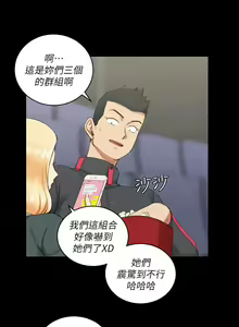 Page 925 of 迎新小套房 | 淫新小套房 1-70 - preview thumbnail