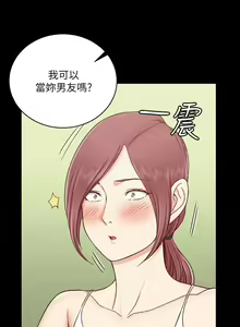 Page 1108 of 迎新小套房 | 淫新小套房 71-132 - preview thumbnail