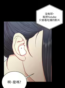 Page 1120 of 迎新小套房 | 淫新小套房 71-132 - preview thumbnail