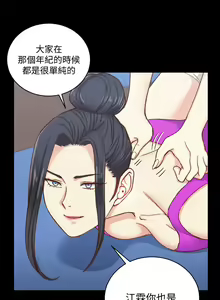 Page 1132 of 迎新小套房 | 淫新小套房 71-132 - preview thumbnail
