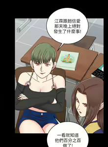 Page 1158 of 迎新小套房 | 淫新小套房 71-132 - preview thumbnail