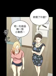 Page 1164 of 迎新小套房 | 淫新小套房 71-132 - preview thumbnail