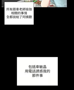 Page 1175 of 迎新小套房 | 淫新小套房 71-132 - preview thumbnail