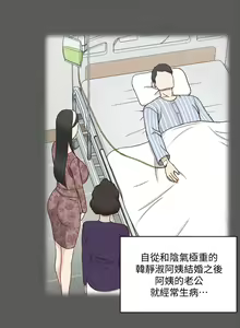 Page 1197 of 迎新小套房 | 淫新小套房 71-132 - preview thumbnail