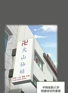 Page 1199 of 迎新小套房 | 淫新小套房 71-132 - preview thumbnail
