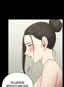 Page 1211 of 迎新小套房 | 淫新小套房 71-132 - preview thumbnail