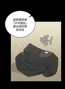 Page 1216 of 迎新小套房 | 淫新小套房 71-132 - preview thumbnail