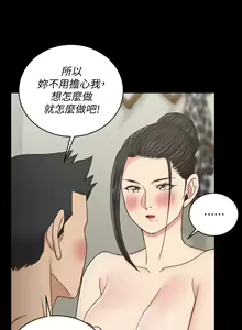Page 1217 of 迎新小套房 | 淫新小套房 71-132 - preview thumbnail