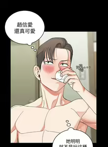 Page 123 of 迎新小套房 | 淫新小套房 71-132 - preview thumbnail
