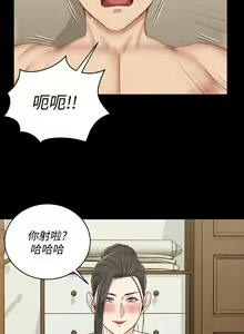 Page 1244 of 迎新小套房 | 淫新小套房 71-132 - preview thumbnail