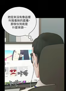 Page 1296 of 迎新小套房 | 淫新小套房 71-132 - preview thumbnail