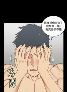 Page 1392 of 迎新小套房 | 淫新小套房 71-132 - preview thumbnail