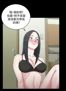 Page 142 of 迎新小套房 | 淫新小套房 71-132 - preview thumbnail