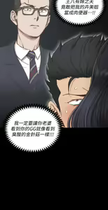 Page 1439 of 迎新小套房 | 淫新小套房 71-132 - preview thumbnail